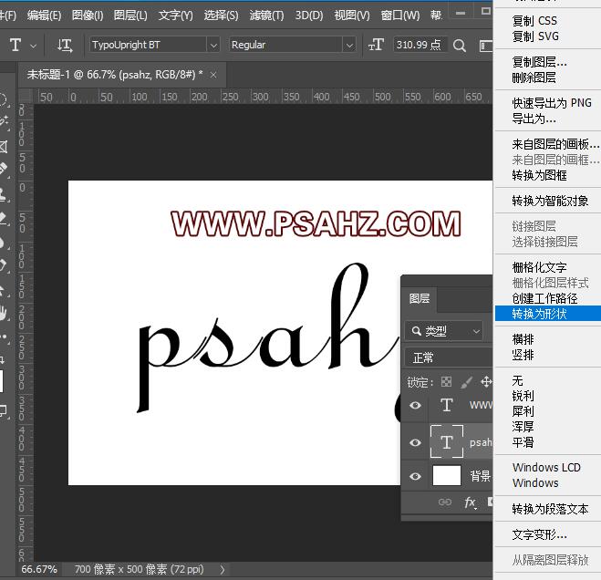 Photoshop字效教程：利用画笔工具制作胖胖的外发光立体字效。