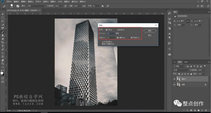 Photoshop滤镜特效教程：利用凸出滤镜制作一张比较有震撼视觉效果的海报