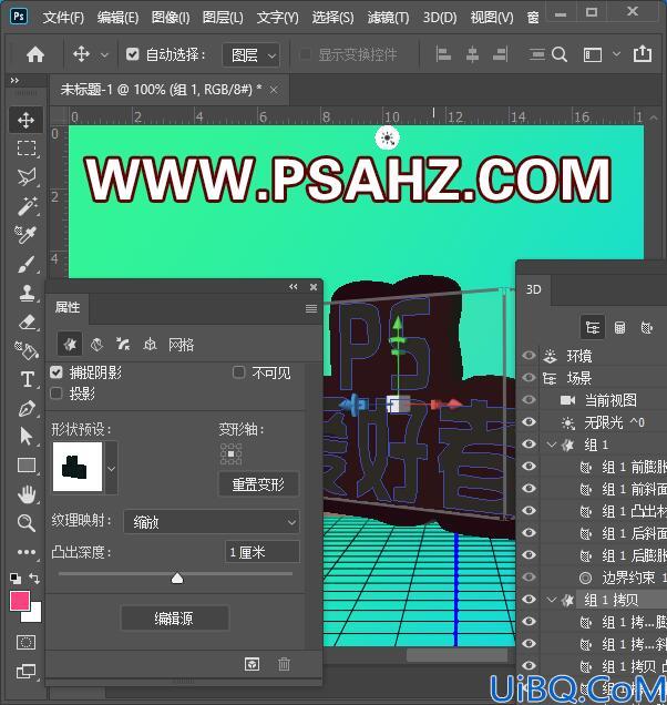 Photoshop立体方块字教程：学习用3D命令制作个性的立体方块字效。