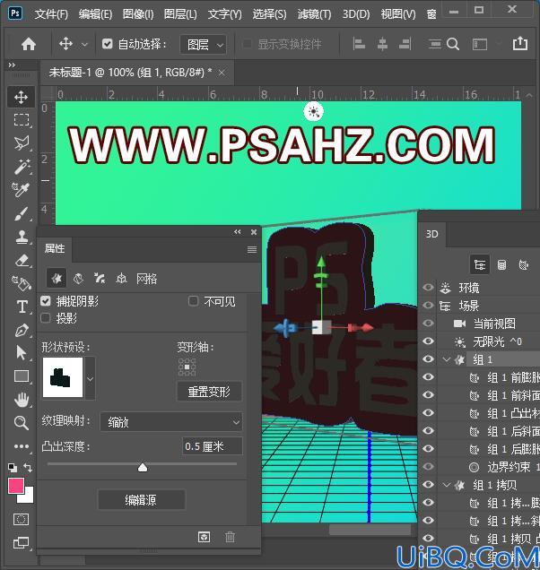 Photoshop立体方块字教程：学习用3D命令制作个性的立体方块字效。