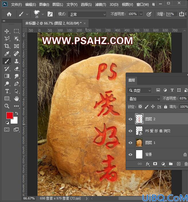 Photoshop石刻字制作教程：学习制作石碑上逼真的石刻字，涂鸦上漆石刻字