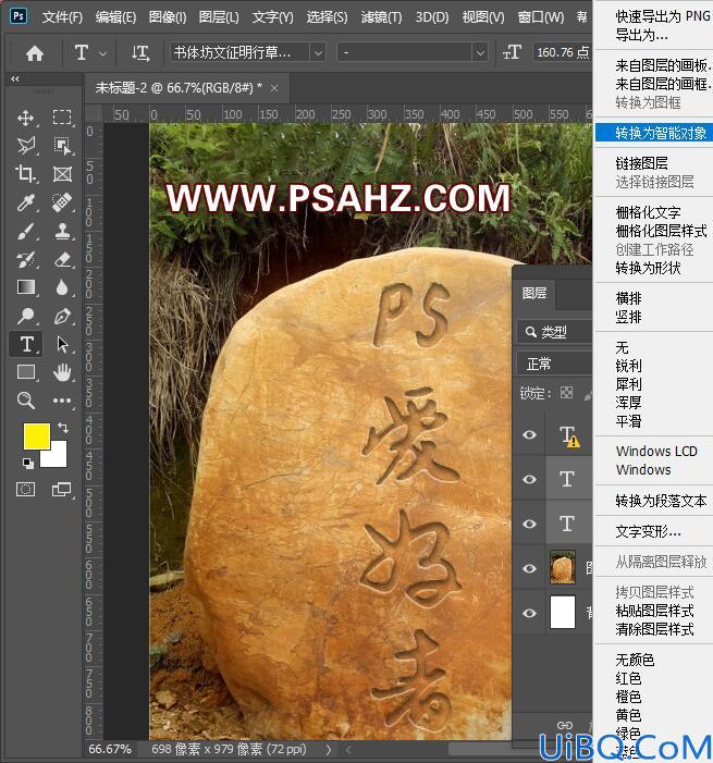 Photoshop石刻字制作教程：学习制作石碑上逼真的石刻字，涂鸦上漆石刻字