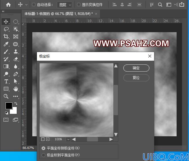 Photoshop金色旋风制作教程：利用滤镜特效设计金色旋风素材图片。