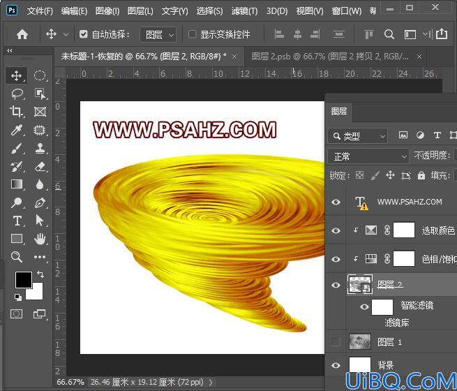 Photoshop金色旋风制作教程：利用滤镜特效设计金色旋风素材图片。