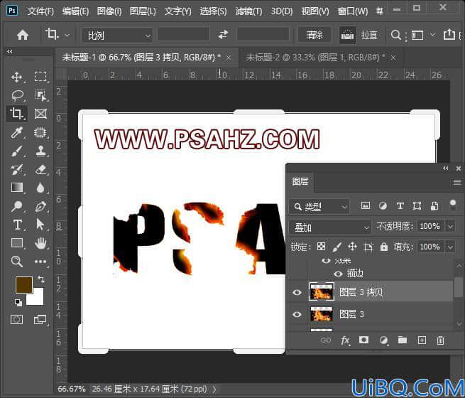Photoshop个性燃烧字教程：制作烧纸效果文字，纸张燃烧效果的文字特效。