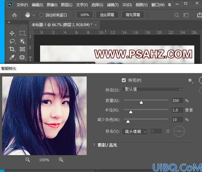 Photoshop调色教程：学习给长发女生写真照调出清新暖色调。