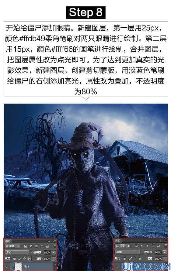 奇幻合成，制作万圣节来了的暗黑魔王的奇幻效果