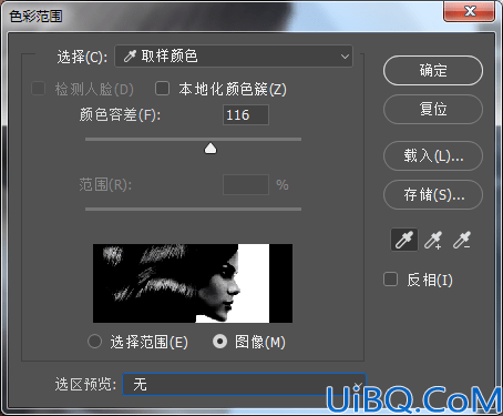 抠人物，用Photoshop中的色彩范围给人物进行抠图