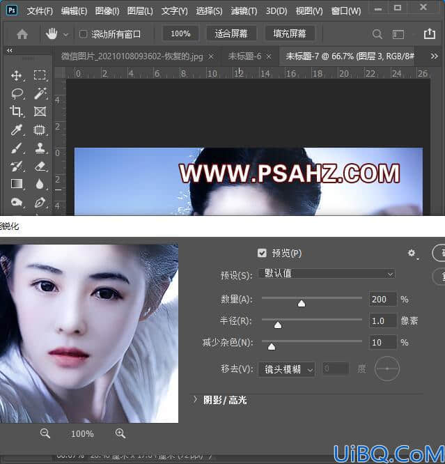 Photoshop换脸教程：学习用简单的换脸术让自己也能穿上漂亮的古装。