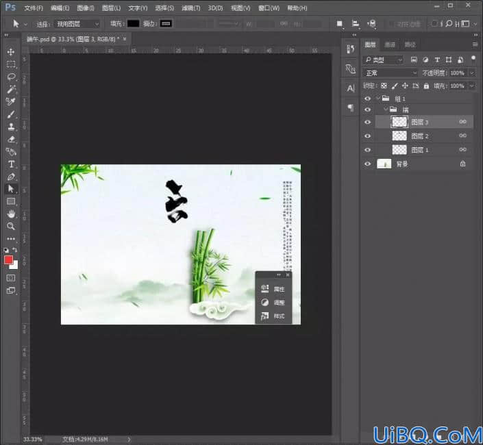 Photoshop节日字体设计教程：设计一款清爽风格的端午节文字海报。