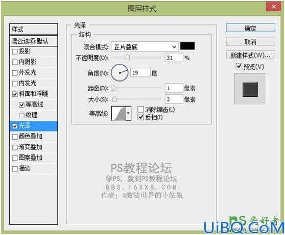 Photoshop场景合成：利用合成技术打造在柜子里表演戏曲的人物。