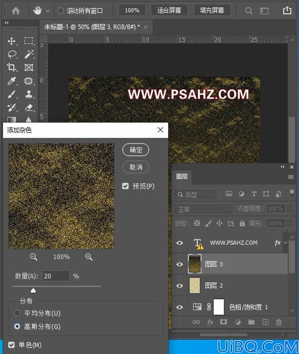 Photoshop照片处理技巧教程：学习制作网点艺术效果美女人像照片。