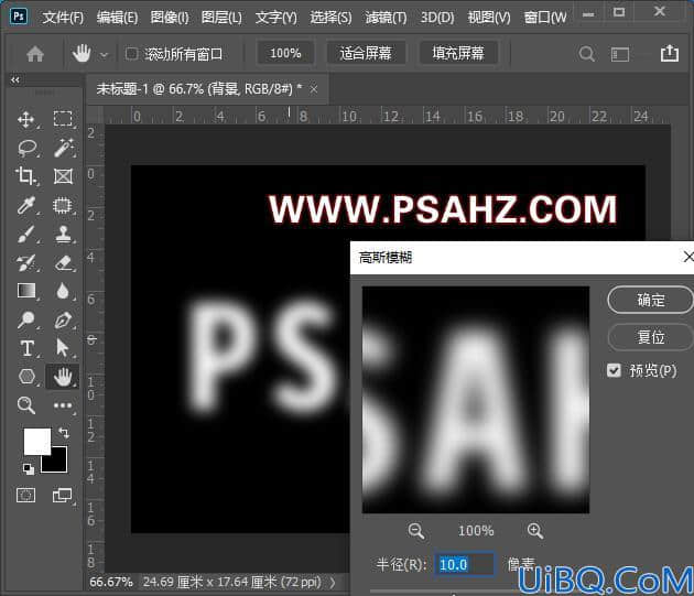 Photoshop字效教程：学习制作毛茸茸的蚕茧文字，毛线字。