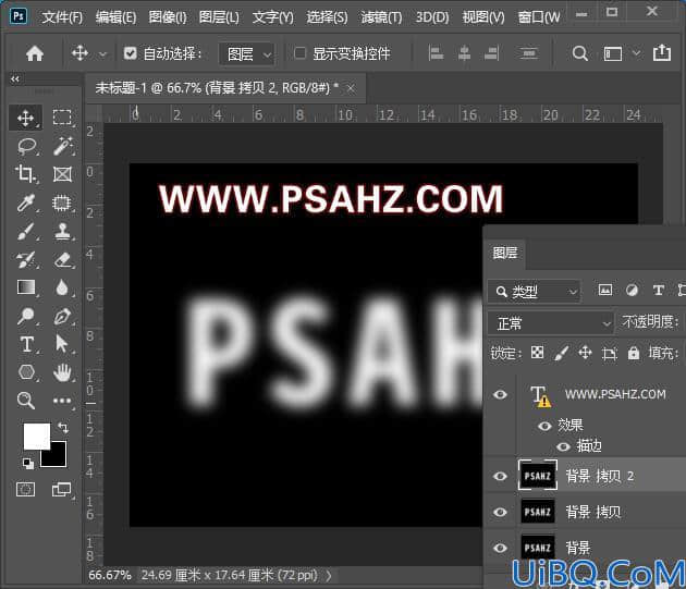 Photoshop字效教程：学习制作毛茸茸的蚕茧文字，毛线字。