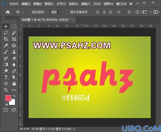 Photoshop文字特效教程：制作喜庆风格的广告立体文字，卡通立体效果字体