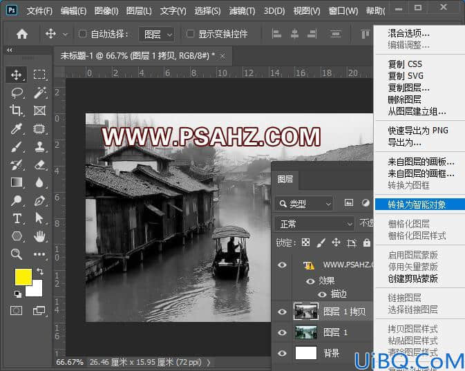 Photoshop水墨画教程：利用滤镜特效制作江南水乡风景水墨画。