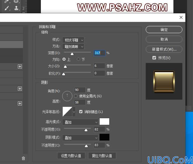 Photoshop金属拉丝字效教程：利用图层样式制作金属拉丝效果的个性文字。