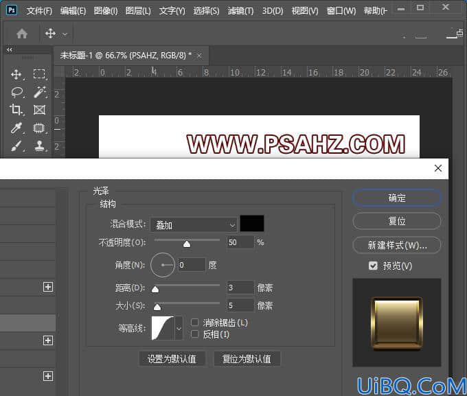 Photoshop金属拉丝字效教程：利用图层样式制作金属拉丝效果的个性文字。