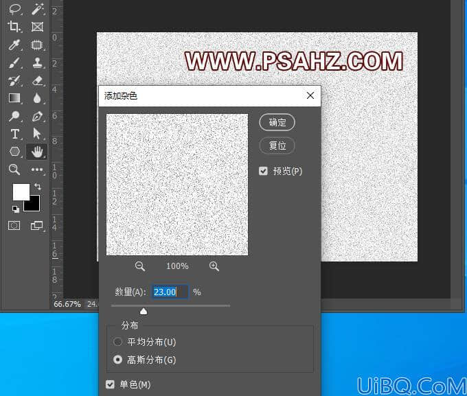 Photoshop金属拉丝字效教程：利用图层样式制作金属拉丝效果的个性文字。