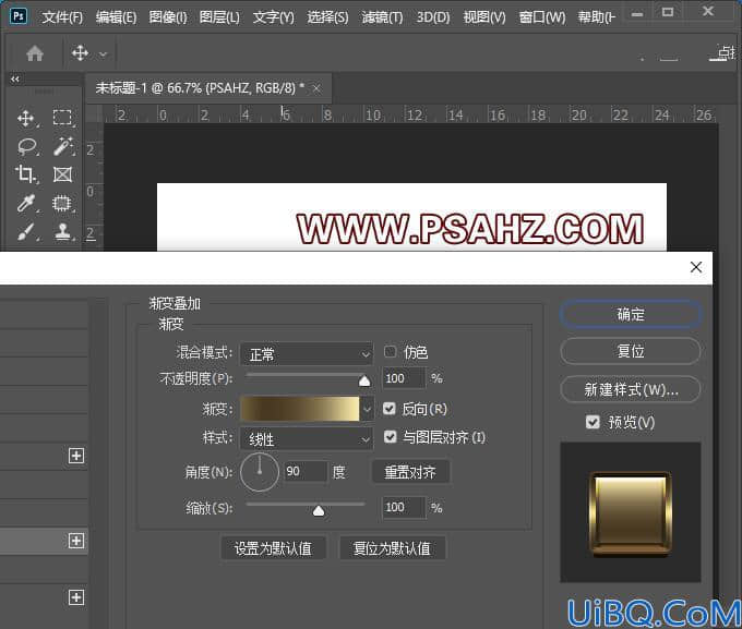 Photoshop金属拉丝字效教程：利用图层样式制作金属拉丝效果的个性文字。