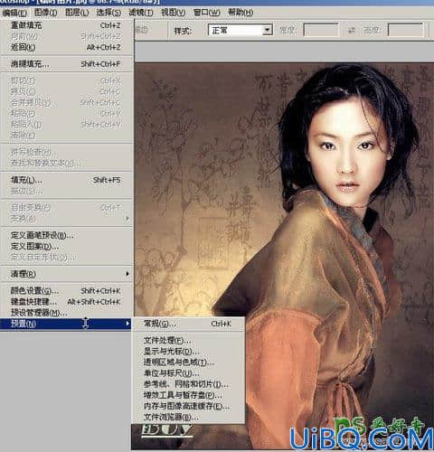 Photoshop基础知识学习：详细讲解编缉菜单的功能与使用方法技巧。