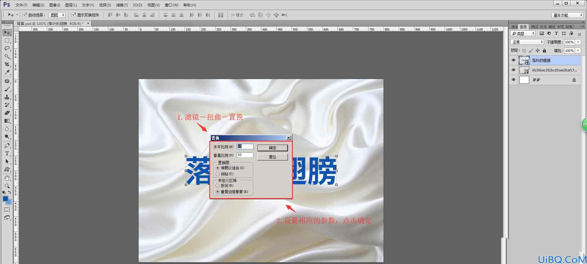 学习用Photoshop怎么把一段文字打在飘逸的布上，Photoshop布料上添加文字的技巧