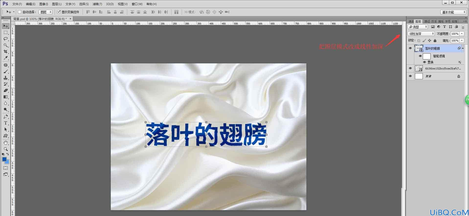 学习用Photoshop怎么把一段文字打在飘逸的布上，Photoshop布料上添加文字的技巧