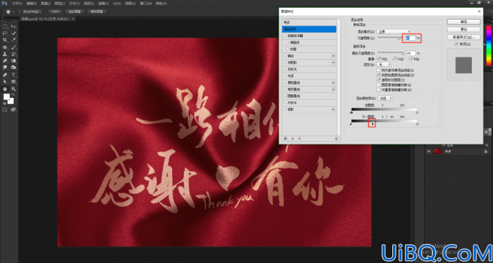 Photoshop褶皱效果文字设计：制作附着在褶皱布料上的文字，刺绣文字。