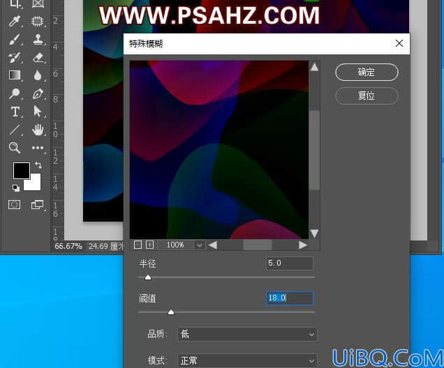 Photoshop滤镜教程：学习制作炫美的光效风格海报，光的碎片海报图片。