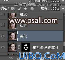 Photoshop去雀斑教程：利用磨皮美容给美女人物去雀斑修出光滑的脸部皮肤