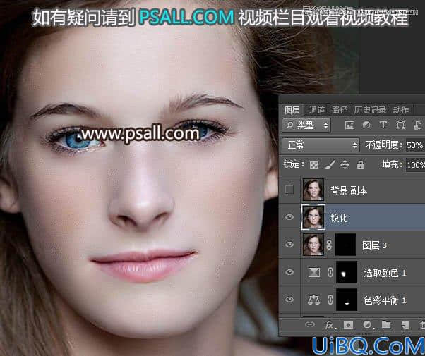 Photoshop去雀斑教程：利用磨皮美容给美女人物去雀斑修出光滑的脸部皮肤