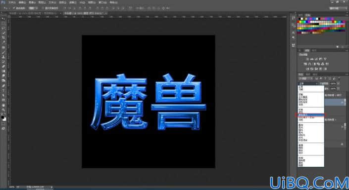 Photoshop设计冰冻效果立体文字，冰块字体，冰冻效果的蓝色字体