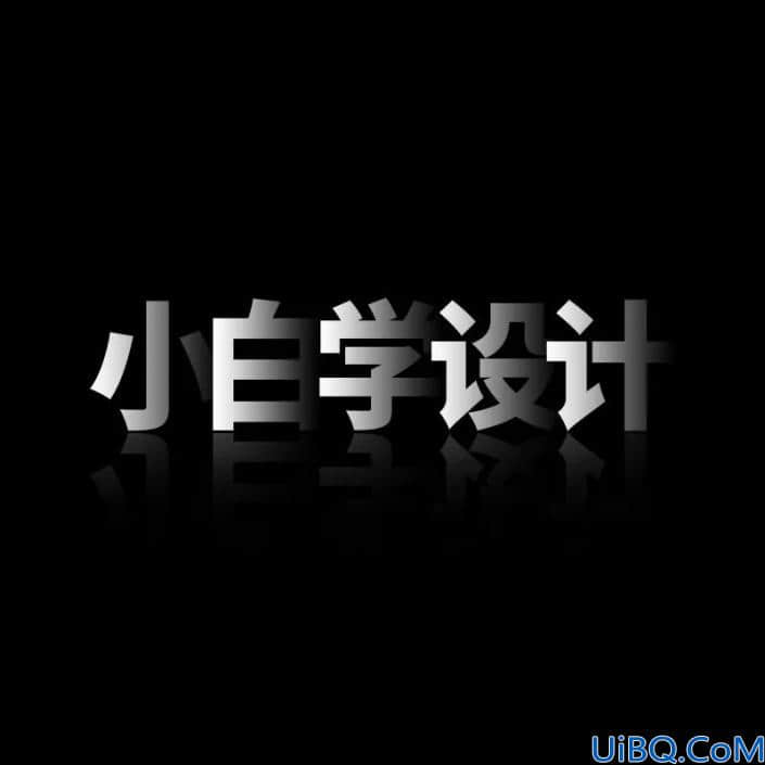 Photoshop文字特效教程：打造层次感十足的渐变文字，个性文字。