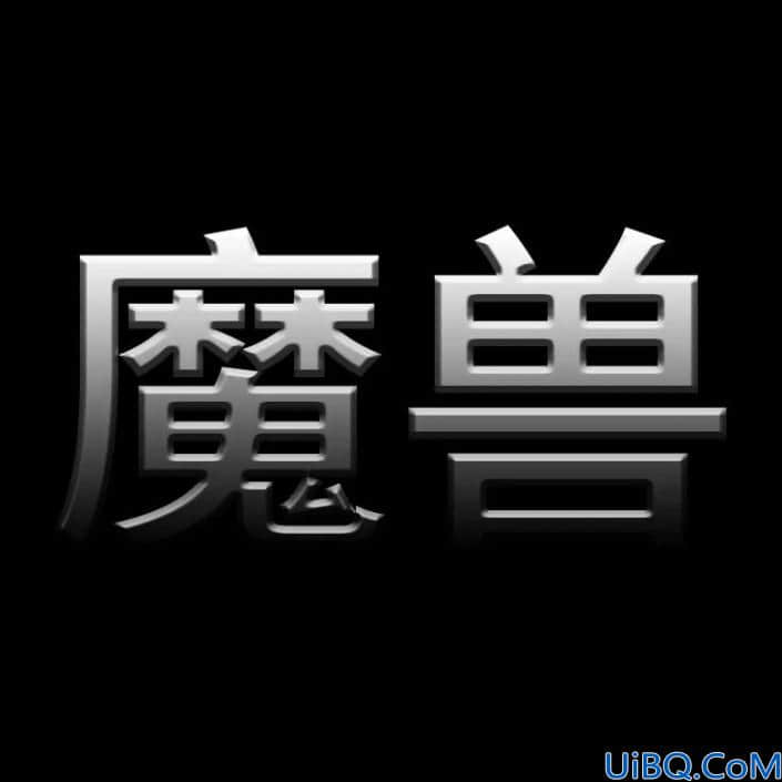 字体制作，制作一款冰冻效果的蓝色字体