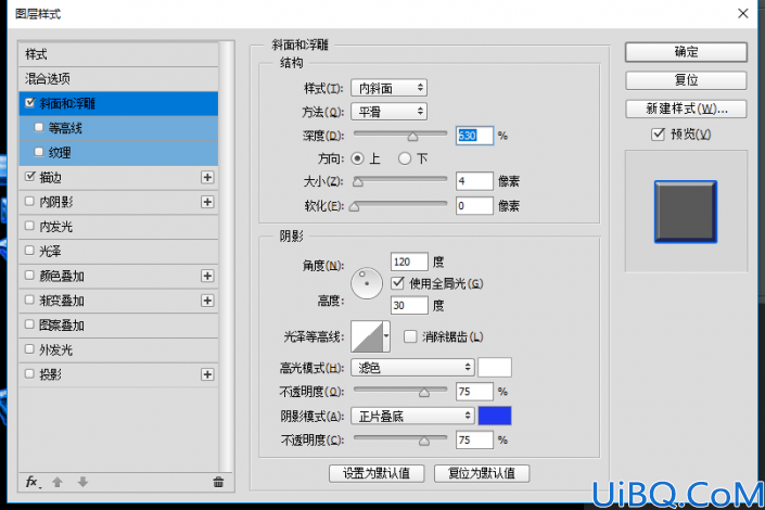 字体制作，制作一款冰冻效果的蓝色字体