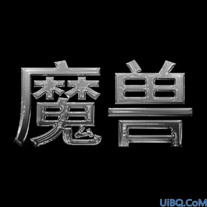 字体制作，制作一款冰冻效果的蓝色字体