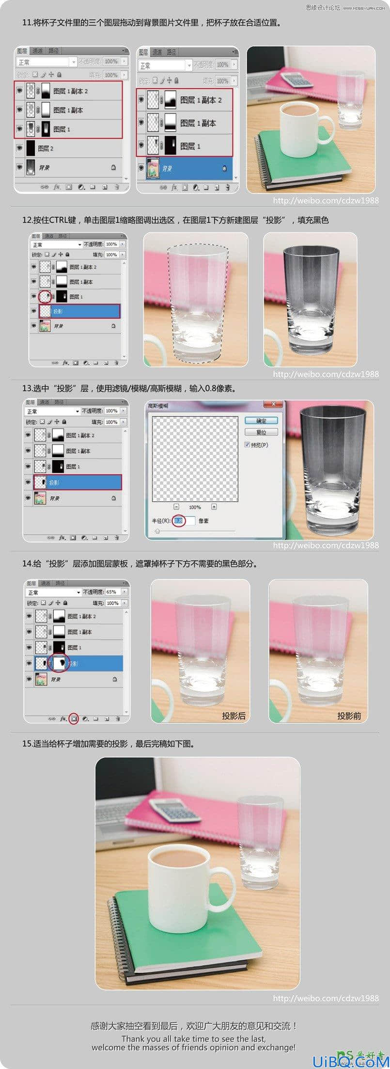 Photoshop通道抠图实例：学习如何完美抠出办公桌上透明的玻璃水杯。
