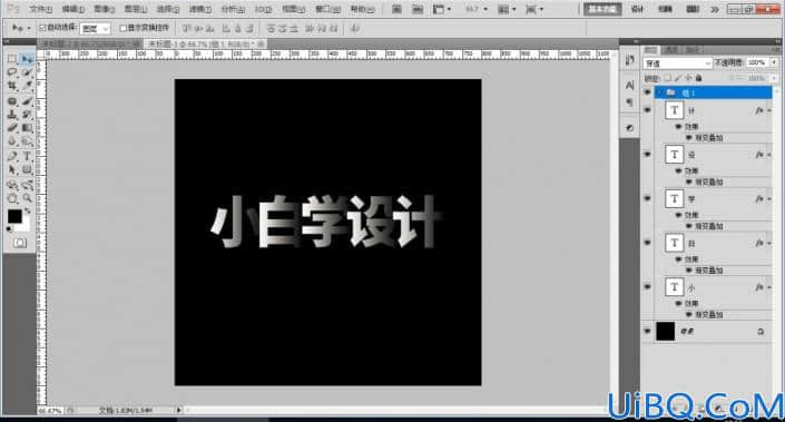 文字设计，通过Photoshop打造层次感十足的文字效果