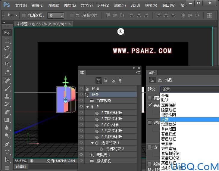 Photoshop艺术字制作教程：设计一个彩色3D螺旋艺术字，音符立体字效。