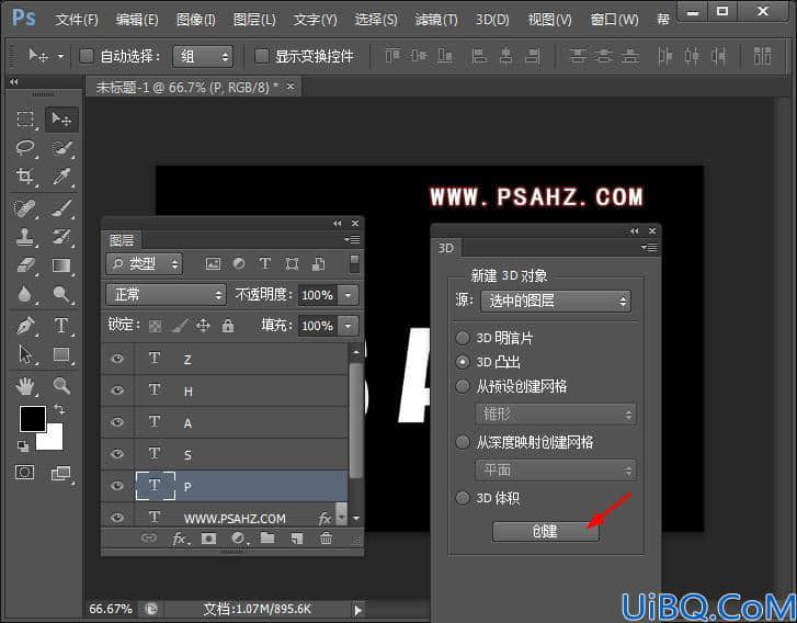 Photoshop艺术字制作教程：设计一个彩色3D螺旋艺术字，音符立体字效。