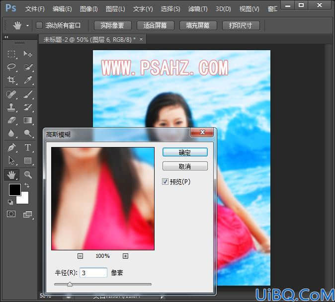 Photoshop人像调色实例：给不够亮丽的海景美女照调出清新亮丽的色彩。