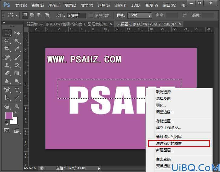 Photoshop字体设计教程：学习制作一个纸张切割效果的文字，切割字体教程