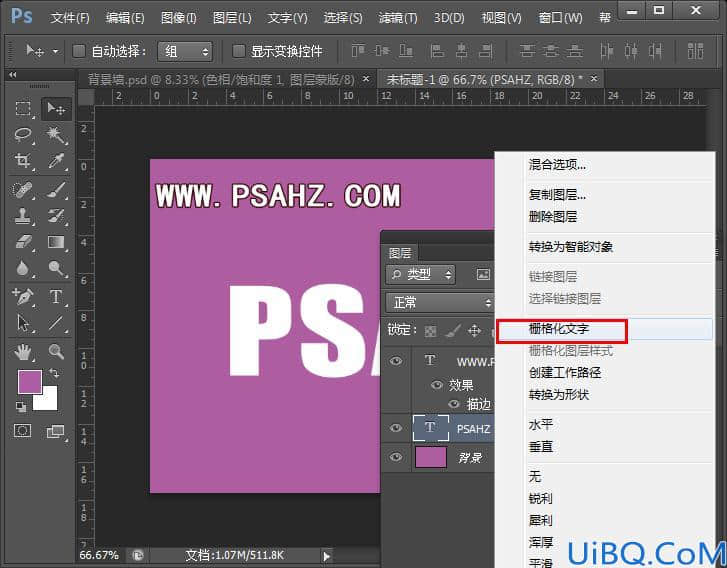 Photoshop字体设计教程：学习制作一个纸张切割效果的文字，切割字体教程