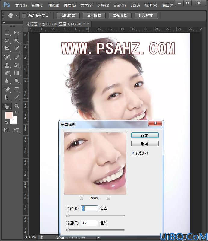 利用Photoshop调色技术给美女人物的脸去油光，美女脸部美化处理。