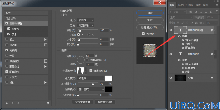 字体制作，制作亮闪闪的钻石字效果