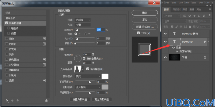 字体制作，制作亮闪闪的钻石字效果