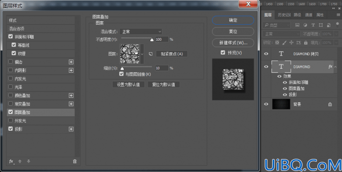 字体制作，制作亮闪闪的钻石字效果