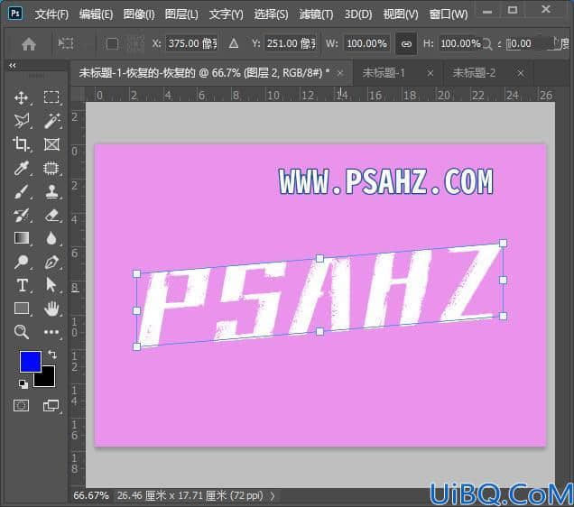 Photoshop文字设计教程：制作个性涂鸦立体字，颗粒质感的立体字，墙体字