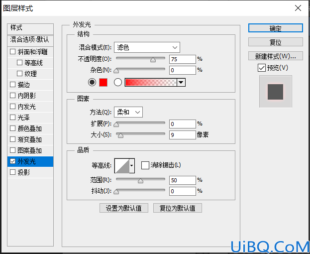 火焰字，在Photoshop中制作炫酷的火焰字体