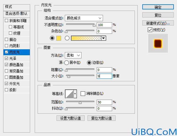 火焰字，在Photoshop中制作炫酷的火焰字体